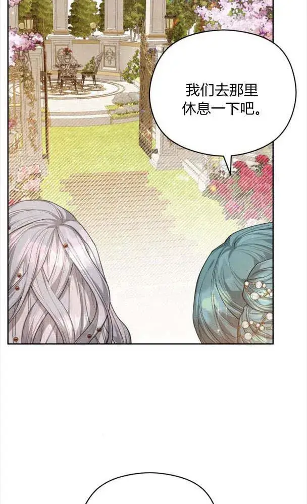 《刀尖之吻》第21话图71