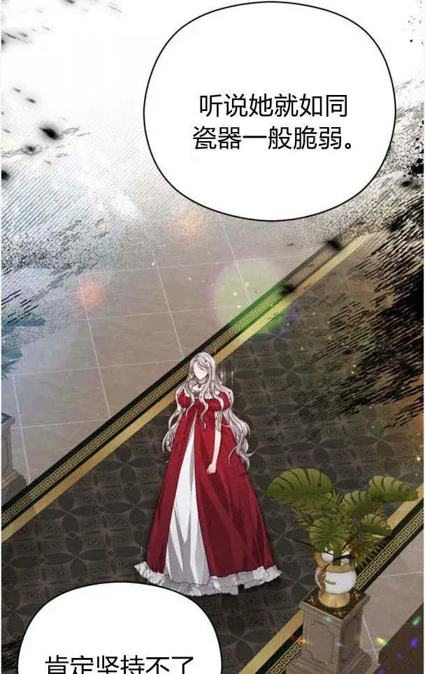 《刀尖之吻》第21话图9
