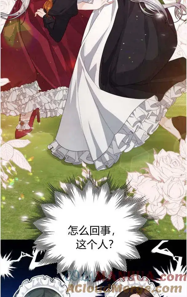 《刀尖之吻》第22话图16