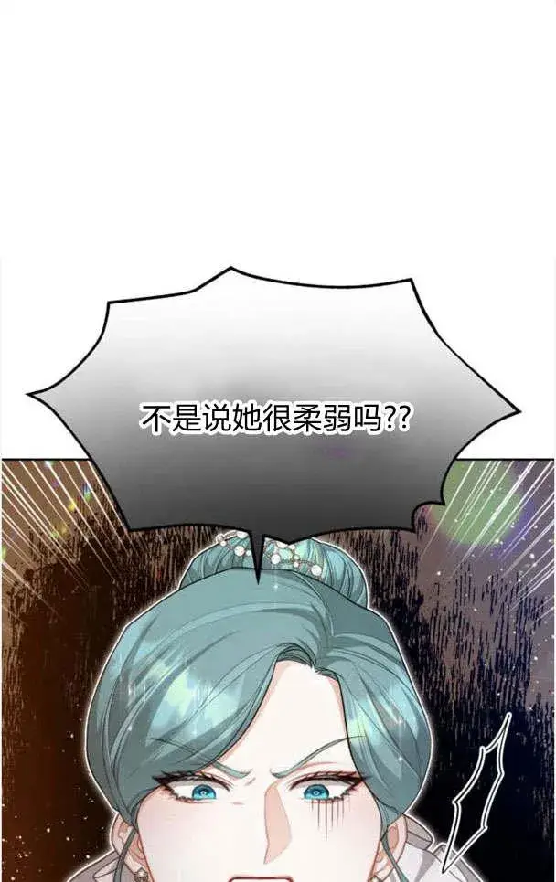 《刀尖之吻》第22话图51