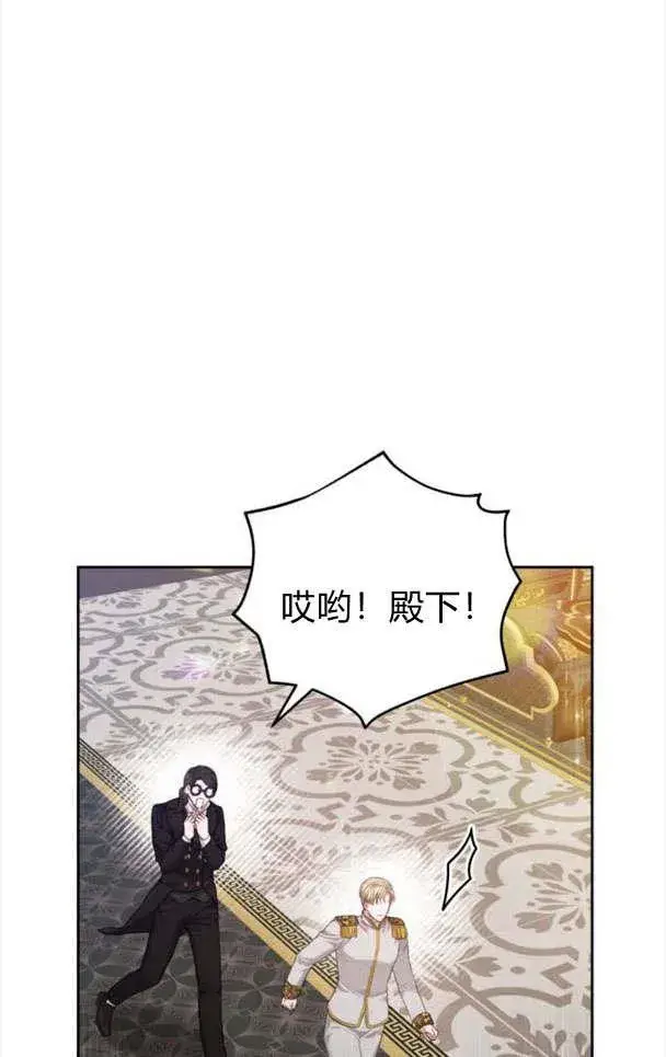 《刀尖之吻》第22话图59