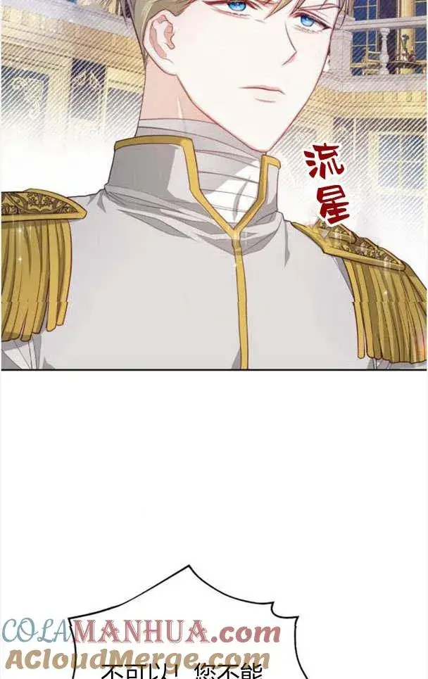 《刀尖之吻》第22话图61