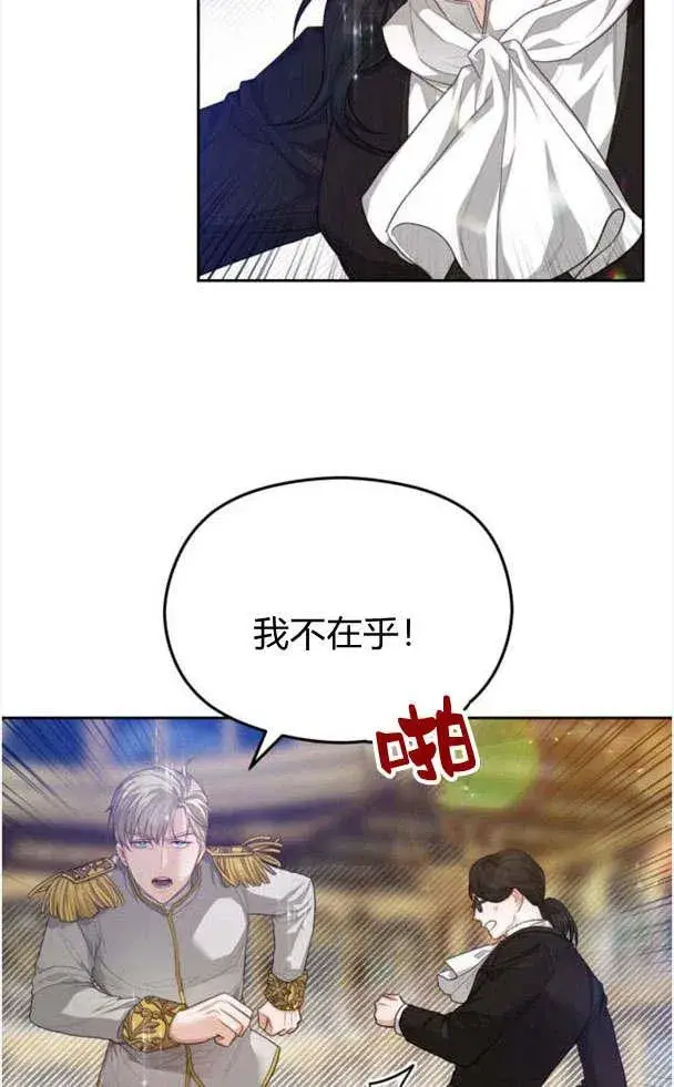 《刀尖之吻》第22话图65