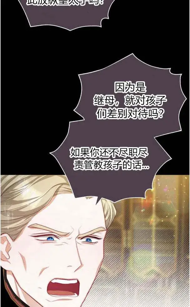 《刀尖之吻》第22话图69
