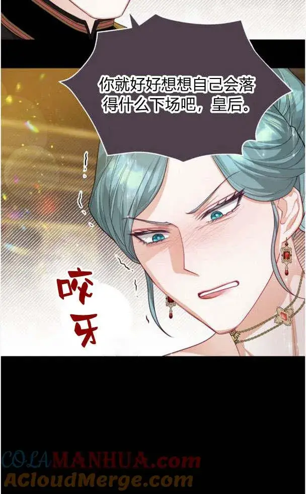 《刀尖之吻》第22话图70