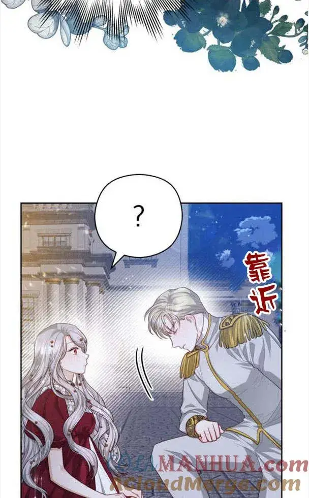 《刀尖之吻》第22话图85