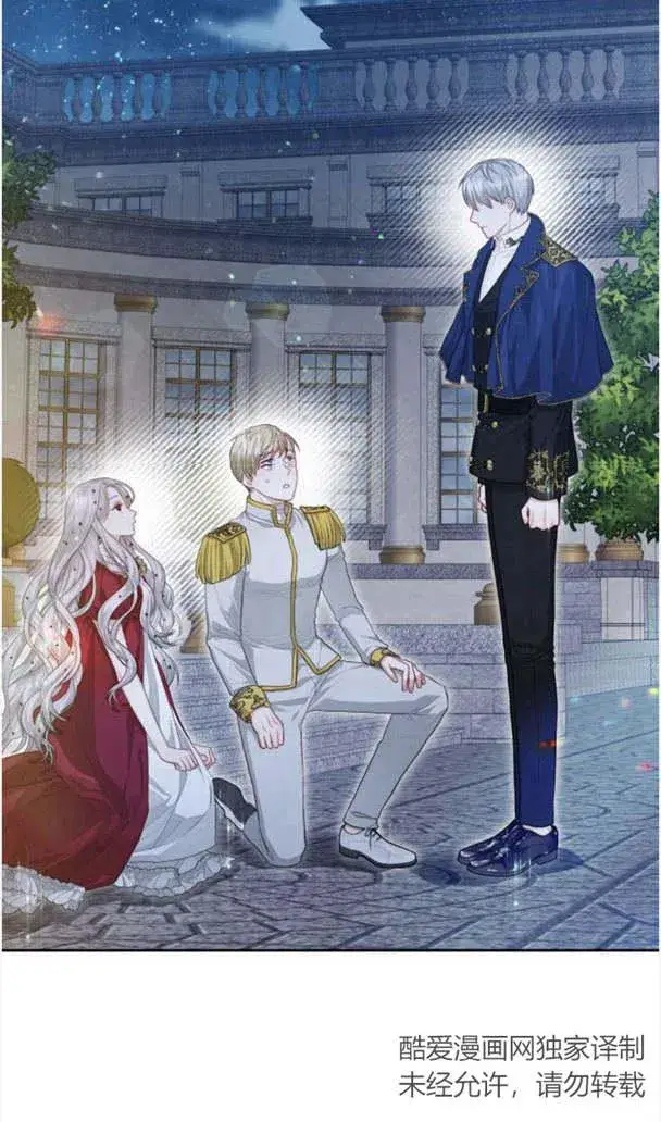 《刀尖之吻》第23话图11