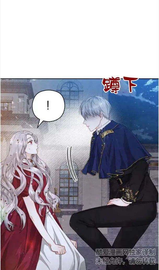 《刀尖之吻》第23话图17