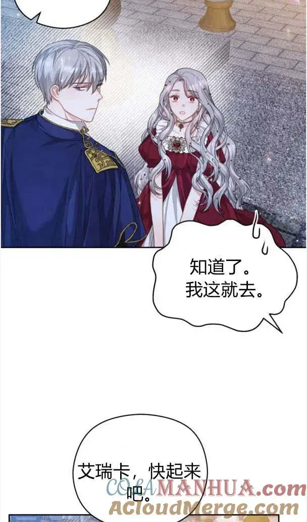 《刀尖之吻》第23话图25