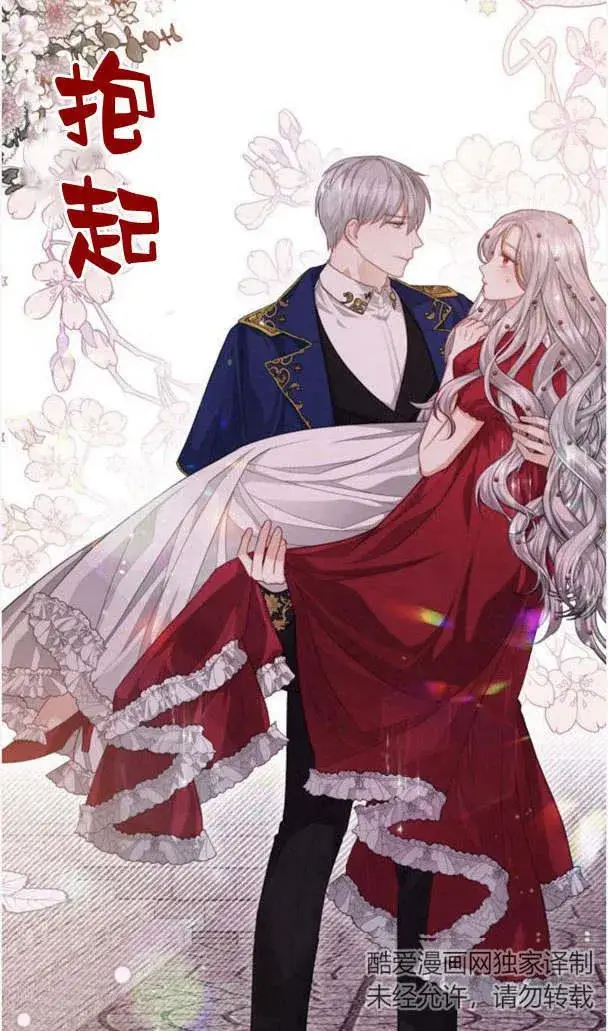《刀尖之吻》第23话图33