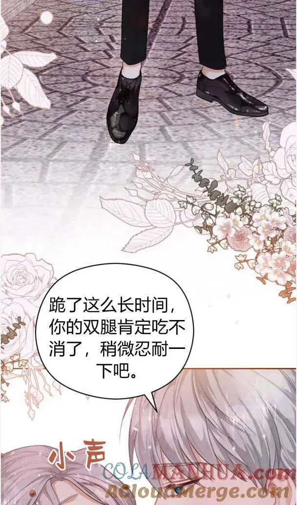 《刀尖之吻》第23话图34
