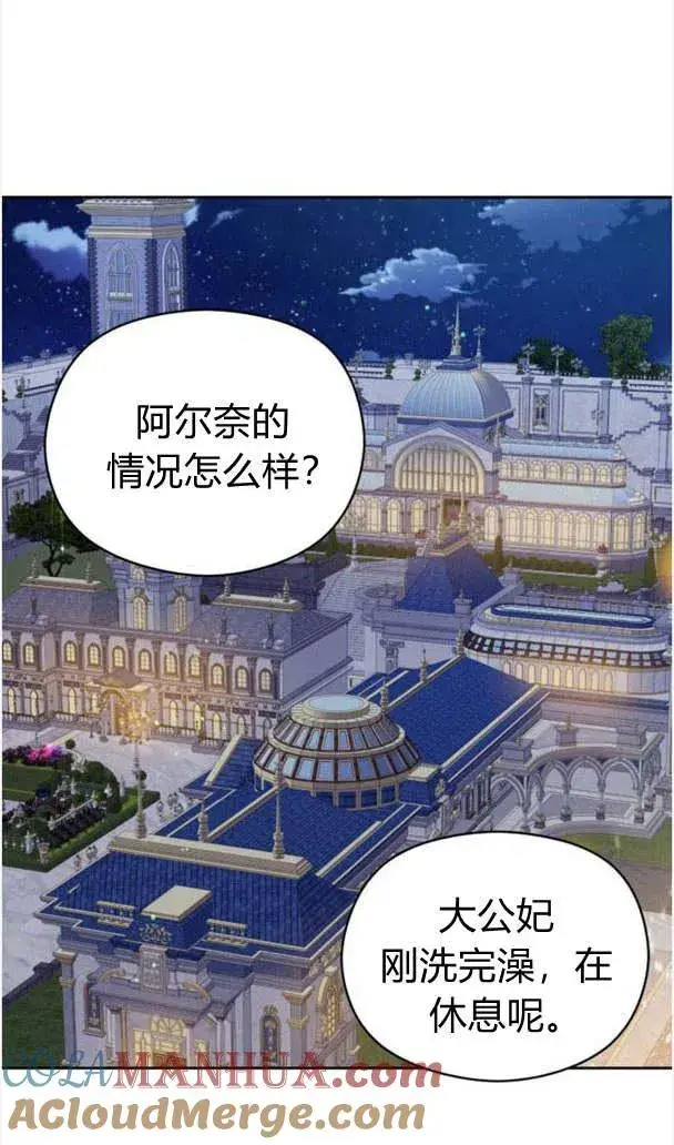 《刀尖之吻》第23话图37