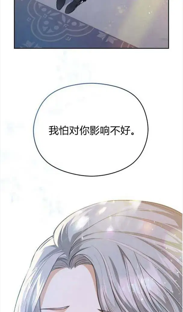 《刀尖之吻》第23话图69