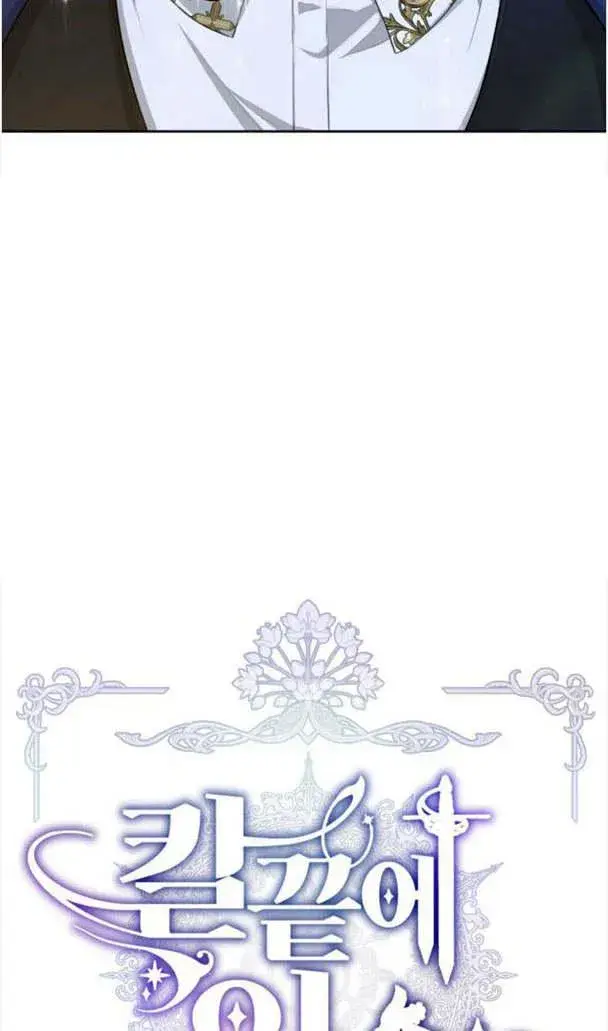 《刀尖之吻》第23话图9