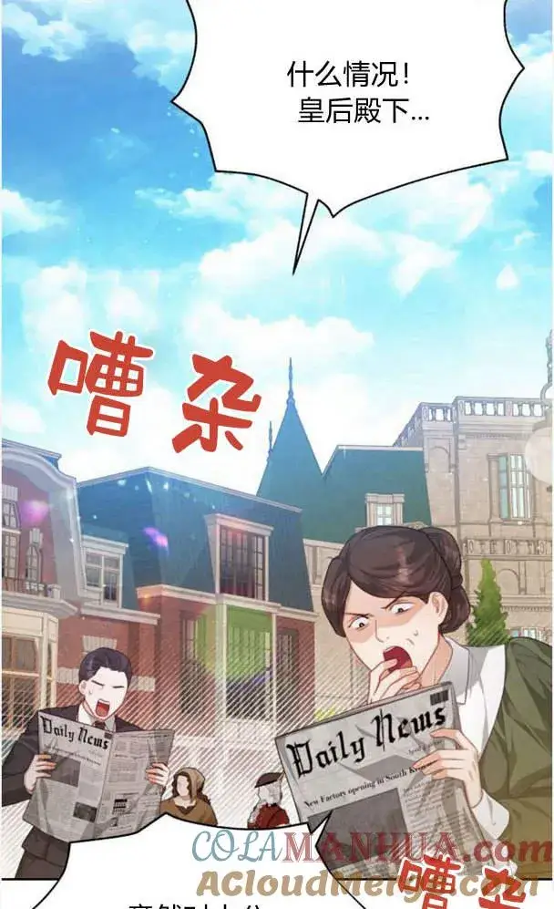 《刀尖之吻》第24话图13