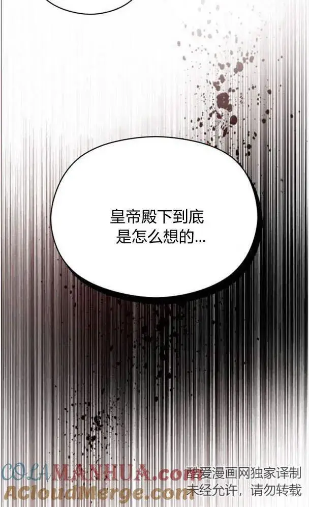 《刀尖之吻》第24话图16