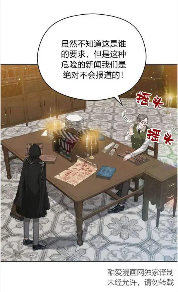 《刀尖之吻》第24话图2
