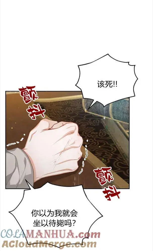 《刀尖之吻》第24话图28
