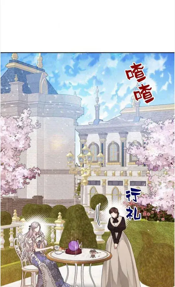 《刀尖之吻》第24话图29