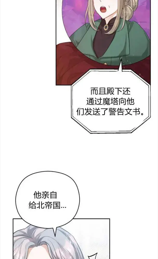 《刀尖之吻》第24话图33