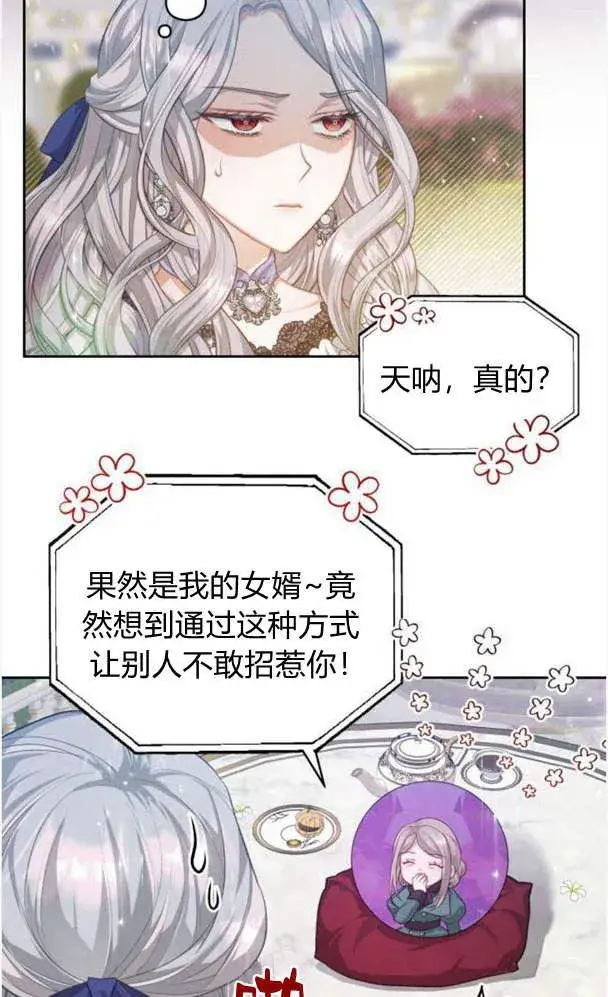 《刀尖之吻》第24话图38