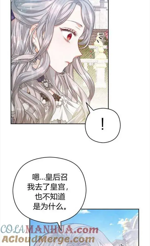《刀尖之吻》第24话图40