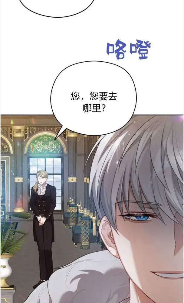 《刀尖之吻》第24话图59
