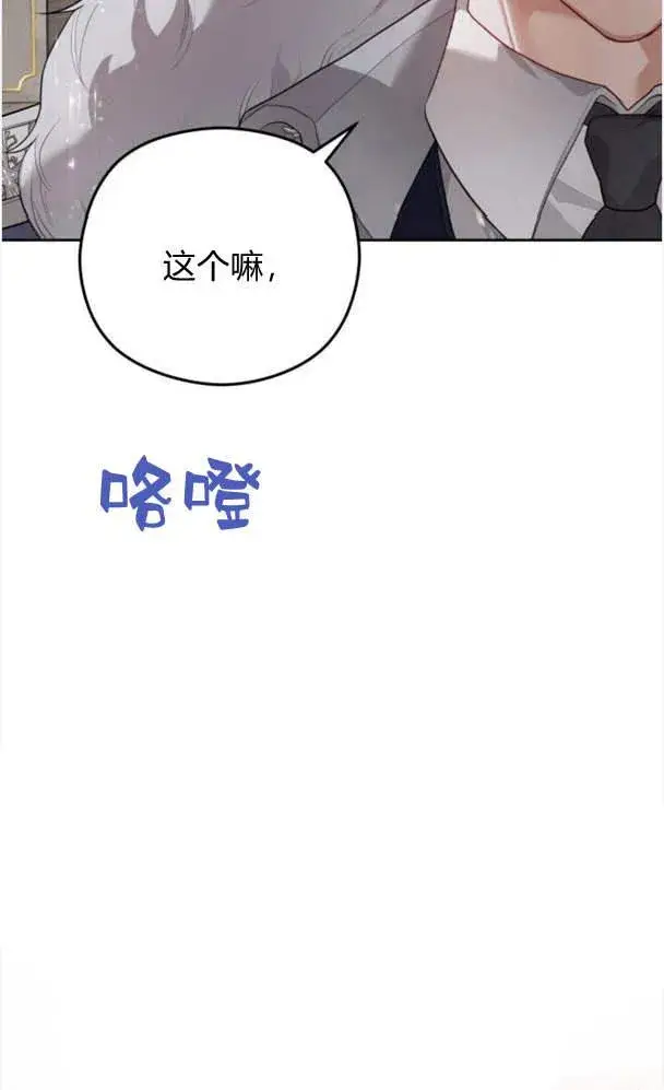《刀尖之吻》第24话图60