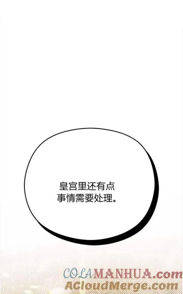 《刀尖之吻》第24话图61