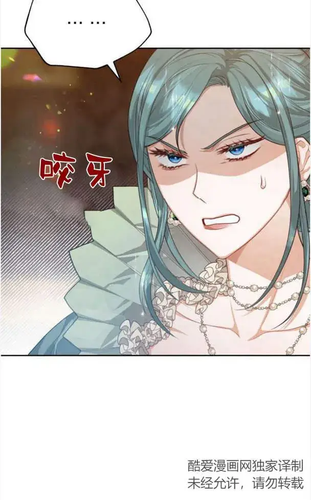 《刀尖之吻》第24话图66