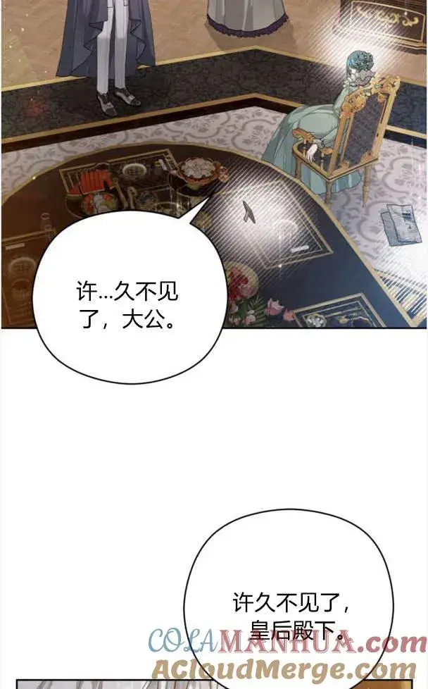 《刀尖之吻》第24话图70