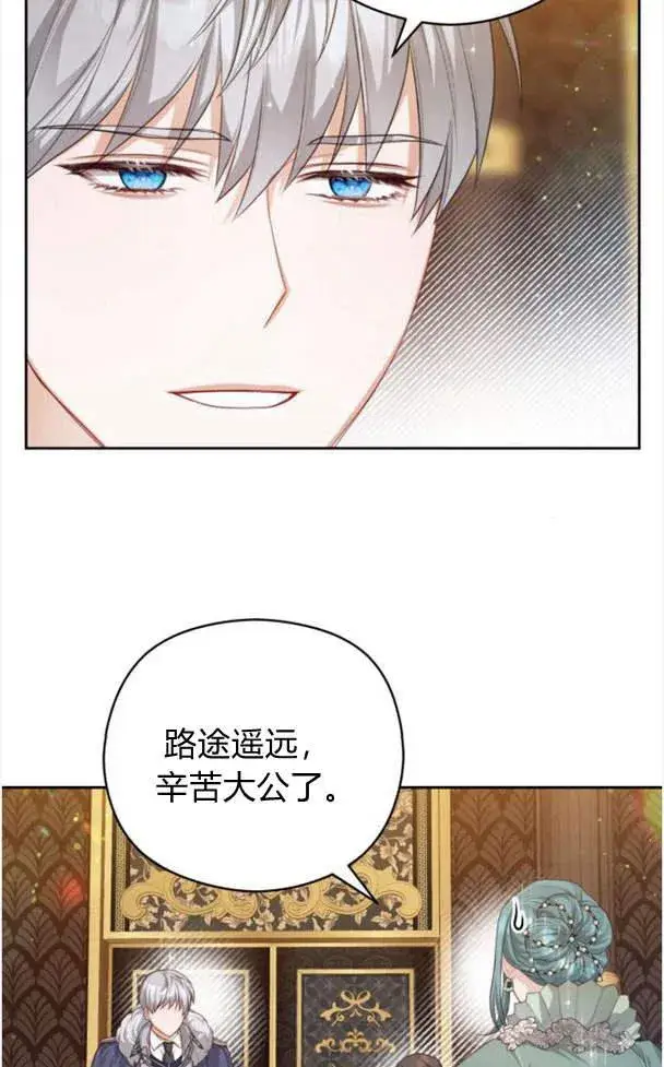 《刀尖之吻》第24话图71