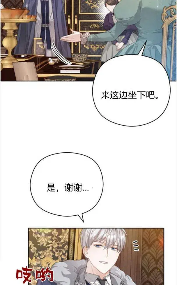 《刀尖之吻》第24话图72
