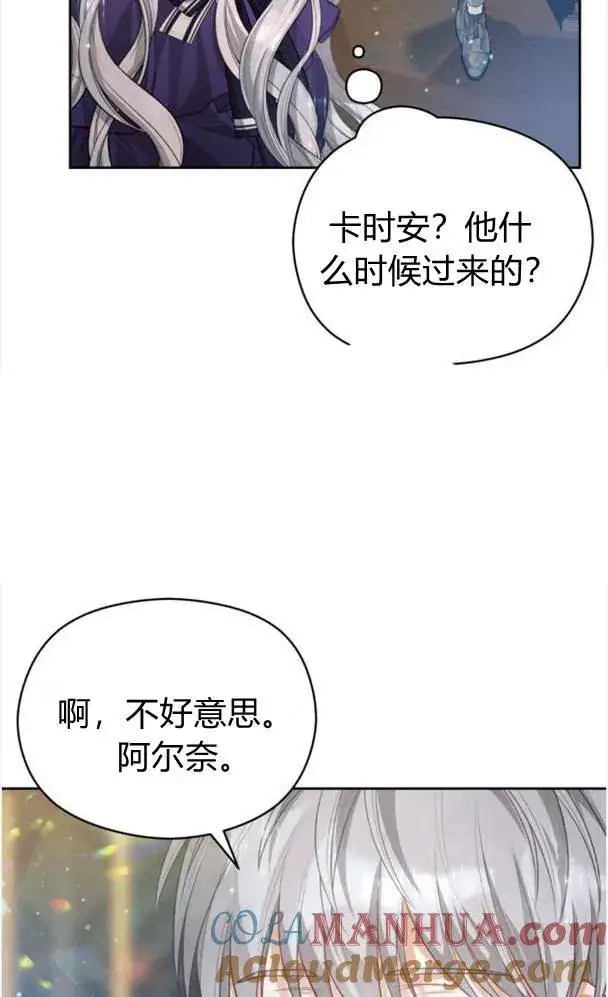 《刀尖之吻》第25话图34