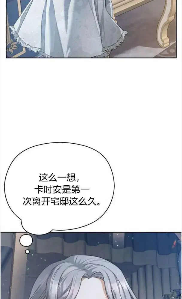 《刀尖之吻》第25话图54