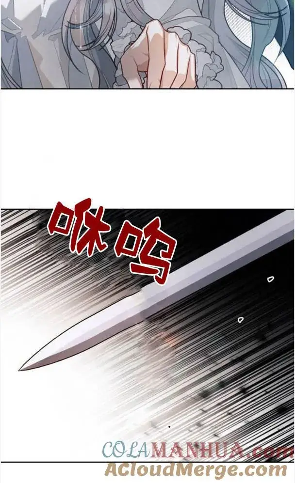 《刀尖之吻》第25话图64