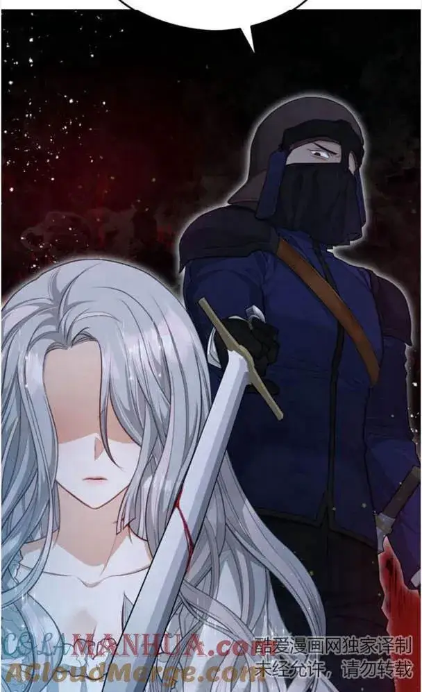 《刀尖之吻》第25话图67