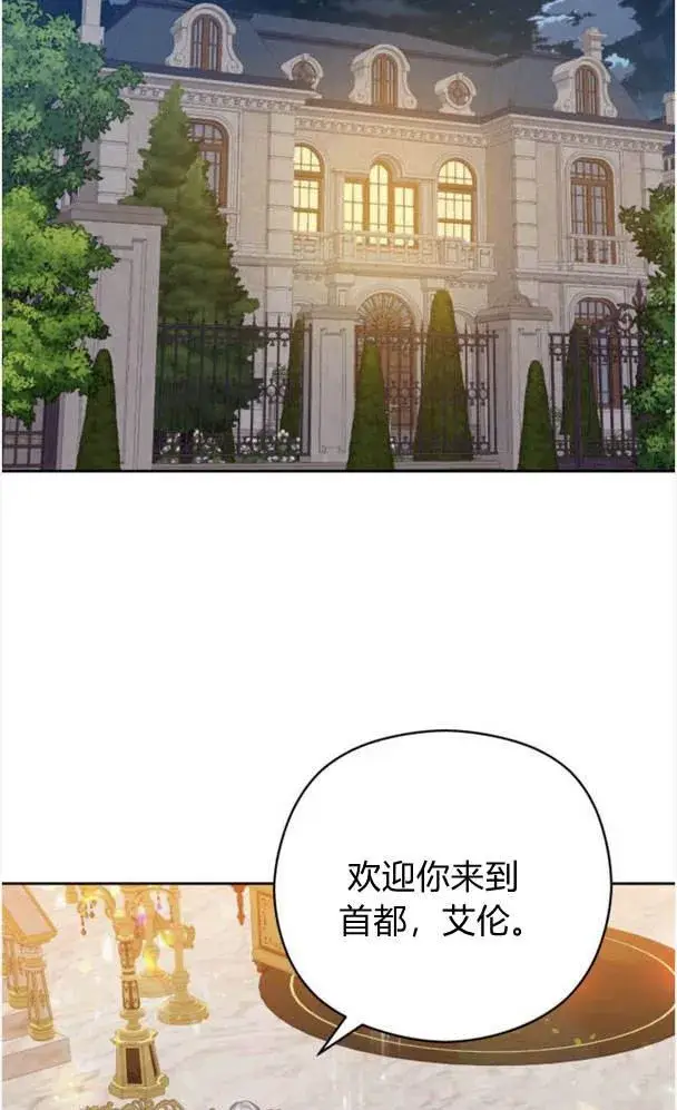 《刀尖之吻》第25话图69