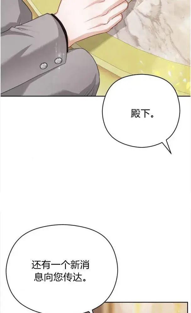 《刀尖之吻》第25话图80