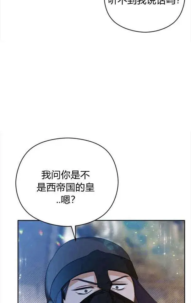 《刀尖之吻》第26话图14