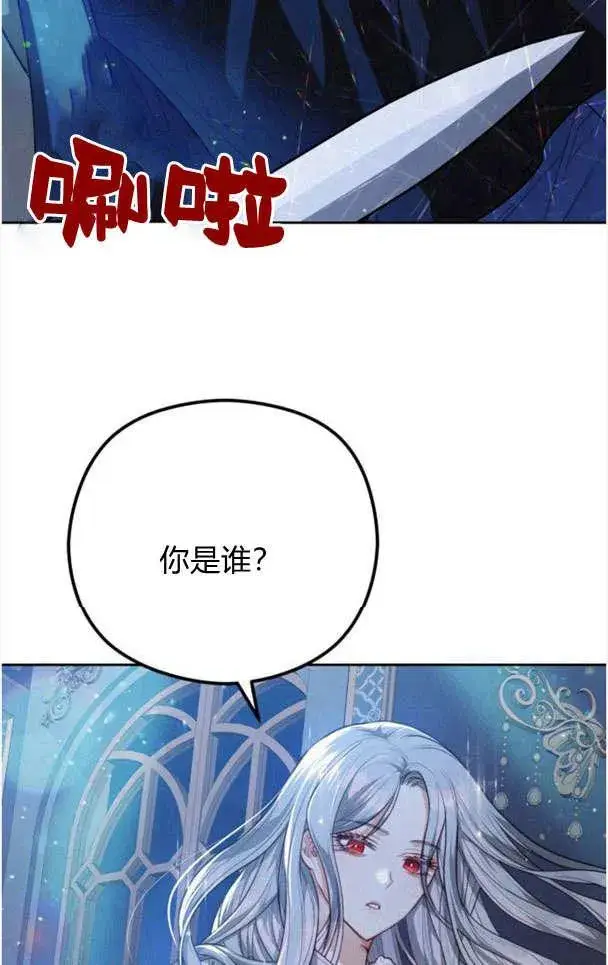 《刀尖之吻》第26话图26