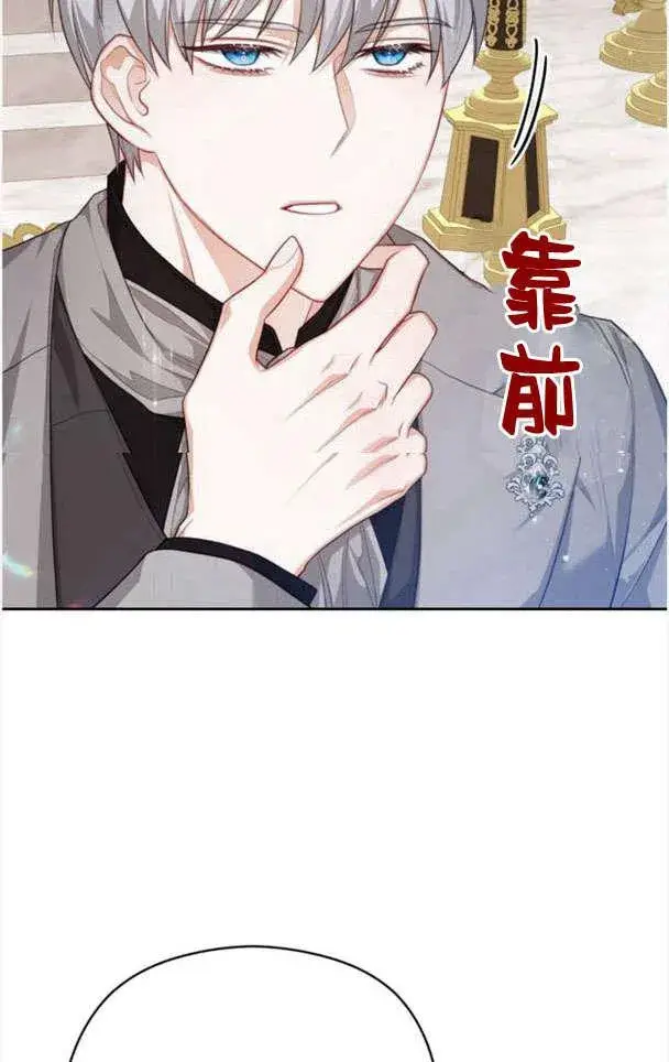 《刀尖之吻》第26话图3