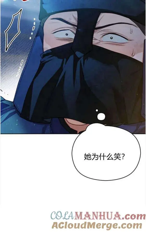 《刀尖之吻》第26话图31