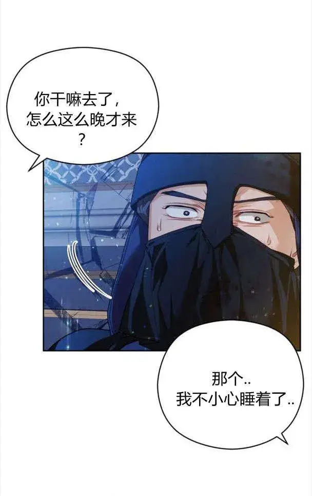 《刀尖之吻》第26话图38