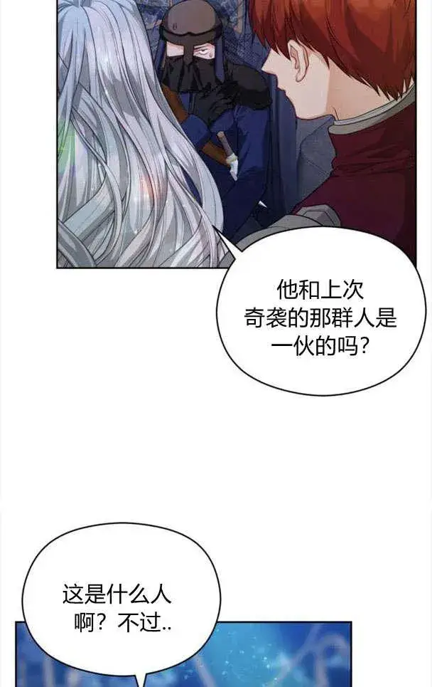 《刀尖之吻》第26话图41