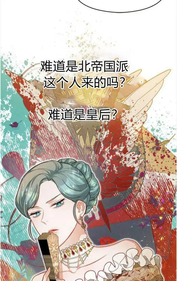 《刀尖之吻》第26话图44