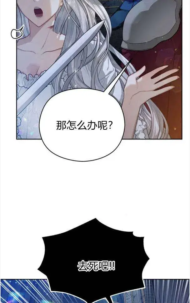 《刀尖之吻》第26话图47