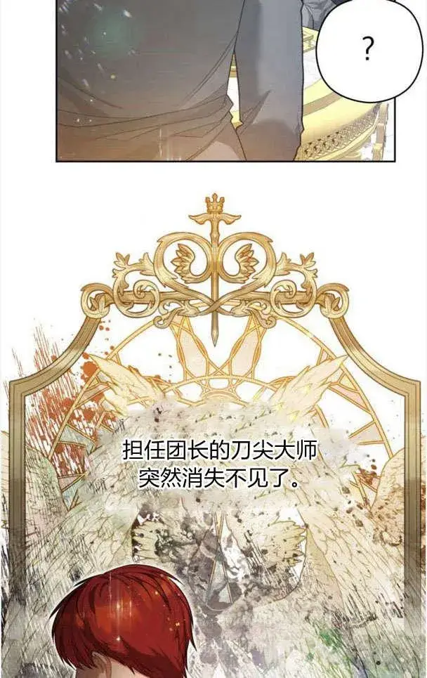 《刀尖之吻》第26话图5