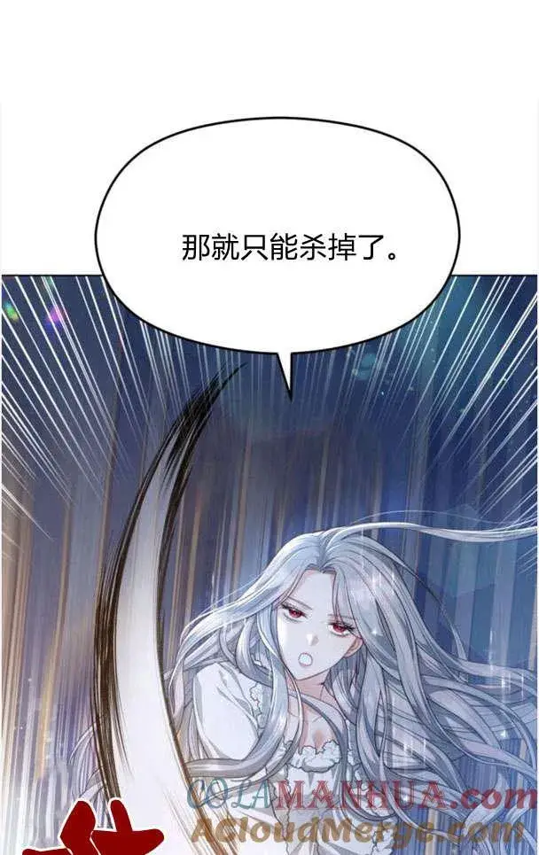 《刀尖之吻》第26话图52