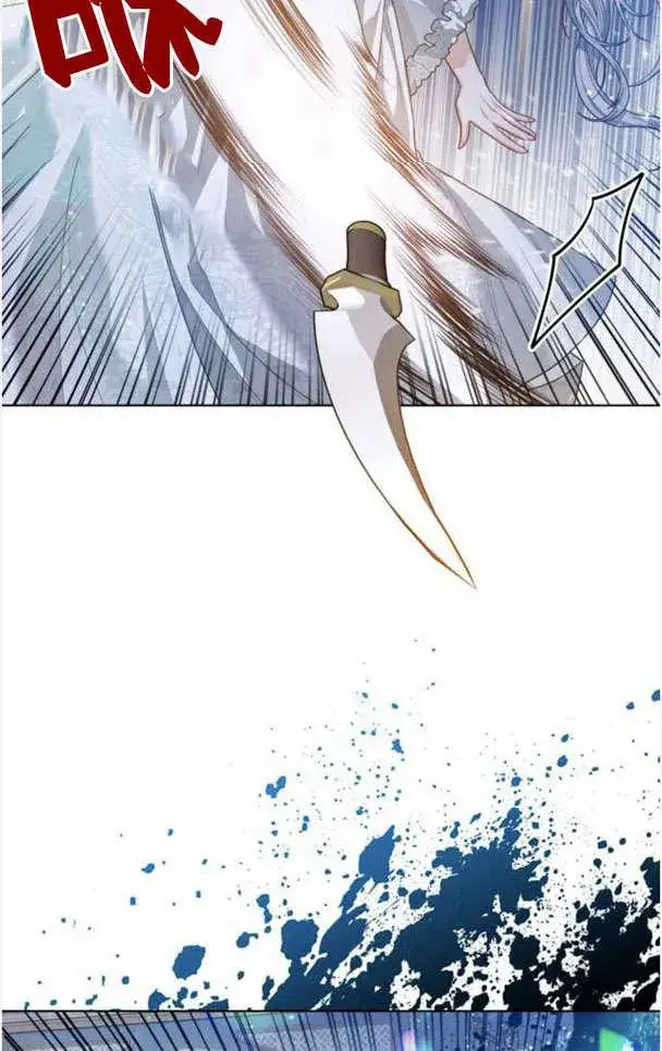《刀尖之吻》第26话图53